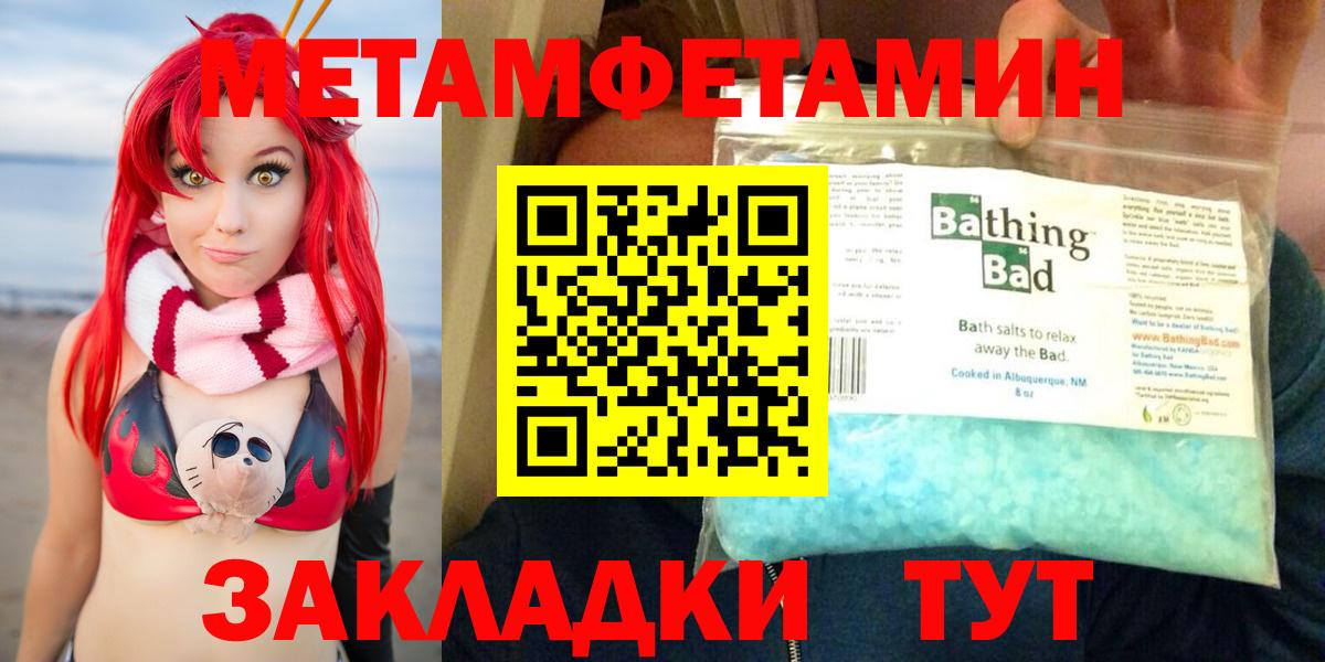 АМФ  Amphetamine Розовый  Вход с VPN  Кохма 