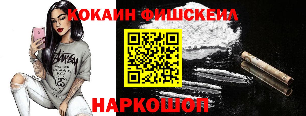 Кокаин Колумбийский  КОКАИН  Кохма  Кокаин 98%  Вход с VPN 