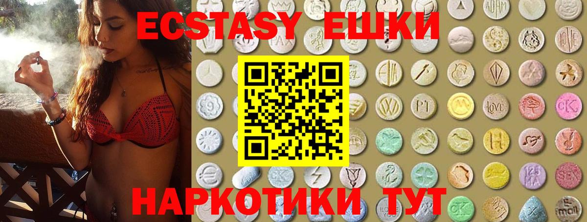 Кохма  Ecstasy 250 мг  Ecstasy 99%  Вход с VPN 