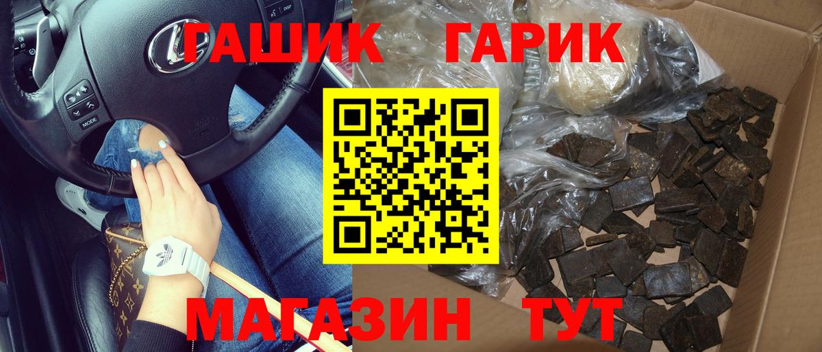 ГАШ хэш  Вход с VPN  Гашиш убойный  Кохма 