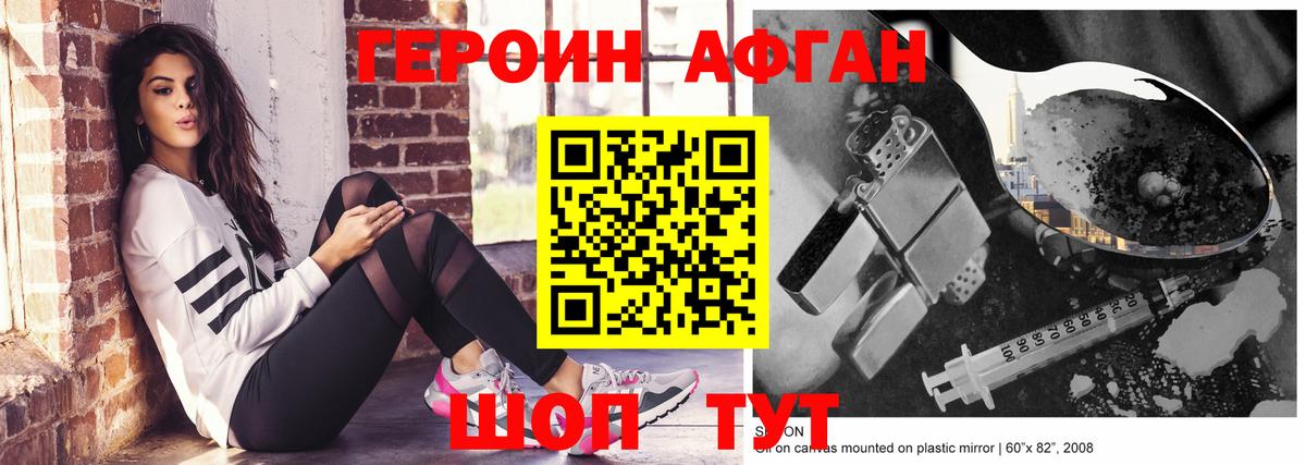 ГЕРОИН  Вход с VPN  Кохма  ГЕРОИН белый 
