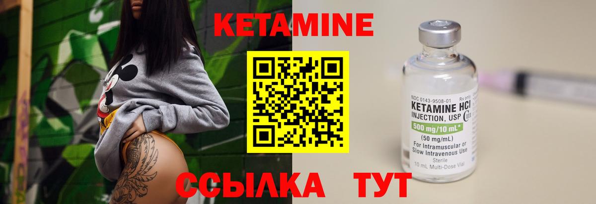 Кохма  КЕТАМИН ketamine  Вход с VPN 