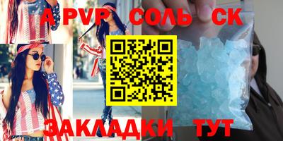 мяу мяу кристалл Бугуруслан