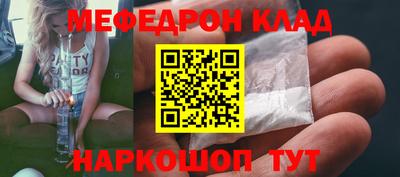 мяу мяу кристалл Бугуруслан