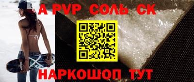 мяу мяу кристалл Бугуруслан