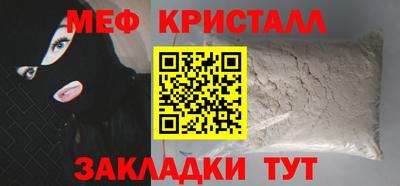 мяу мяу кристалл Бугуруслан