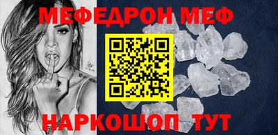 мяу мяу кристалл Бугуруслан