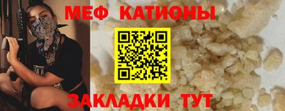 мяу мяу кристалл Бугуруслан