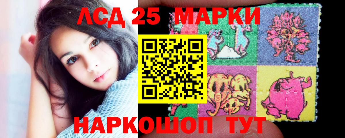 ЛСД экстази кислота Кохма