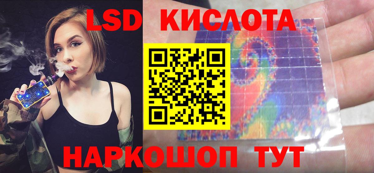 ЛСД экстази кислота  Вход с VPN  LSD-25 экстази кислота  Кохма 