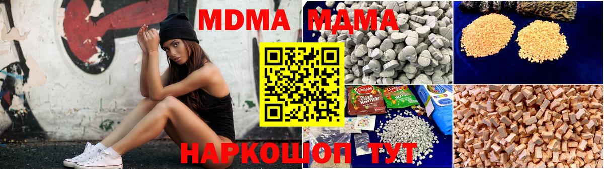 МДМА crystal Кохма