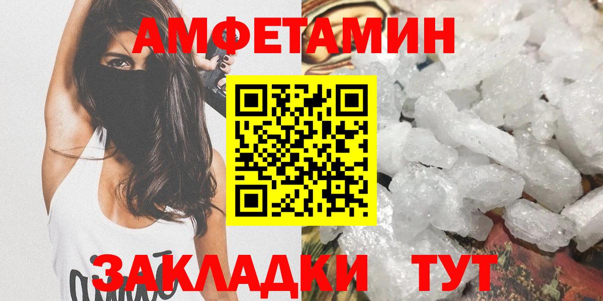 Кохма  Метамфетамин Декстрометамфетамин 99.9%  Вход с VPN 
