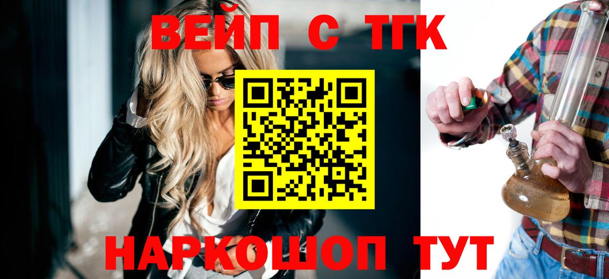 Дистиллят ТГК концентрат Кохма