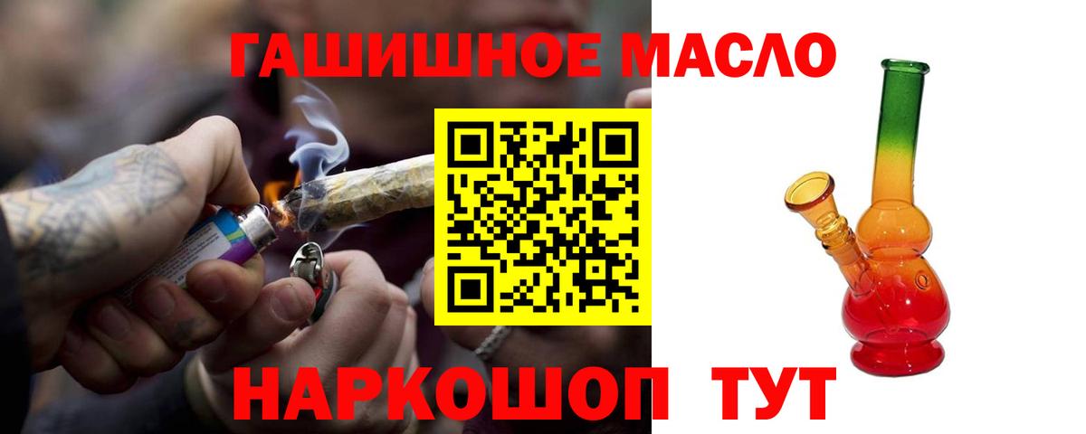 Кохма  Дистиллят ТГК THC oil  Вход с VPN  где можно купить   Дистиллят ТГК вейп 