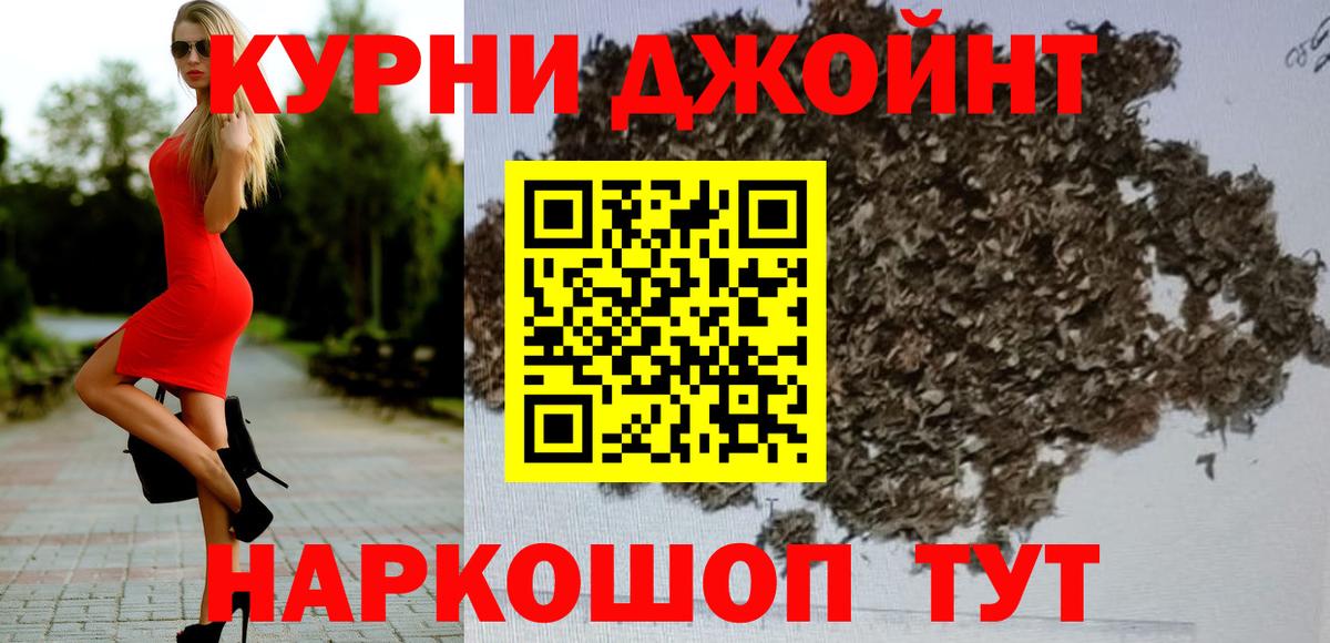 Кохма  Бошки марихуана THC 21%  МАРИХУАНА SATIVA & INDICA  Конопля Ganja  Вход с VPN 